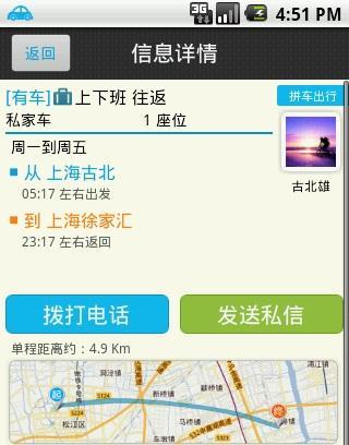 路游
