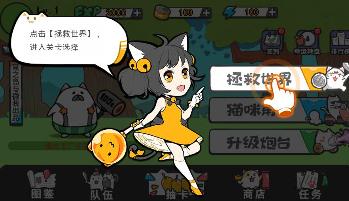猫咪大战官方版