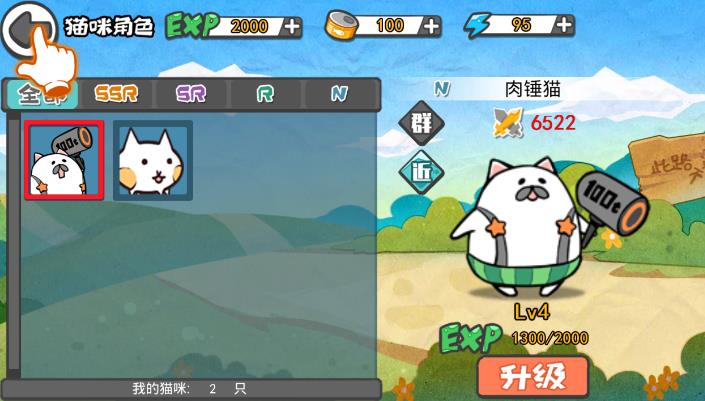 猫咪大战官方版