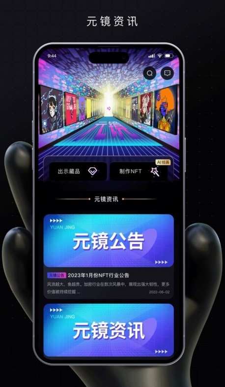 元镜(元境)