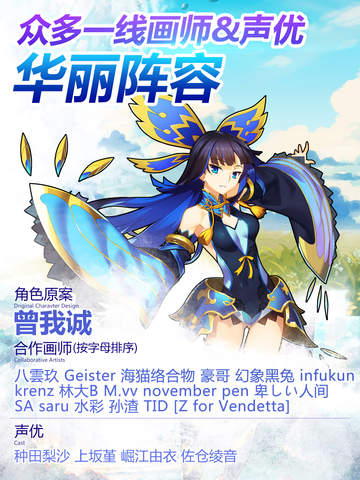 山海战记ios官方下载