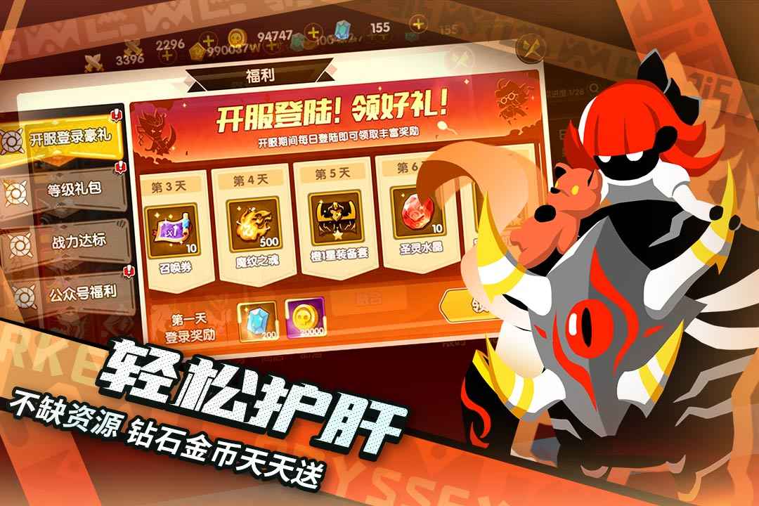 誓灵手游