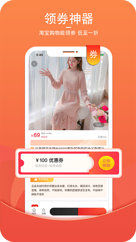 街头日记app(省购平台)