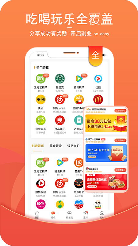街头日记app(省购平台)