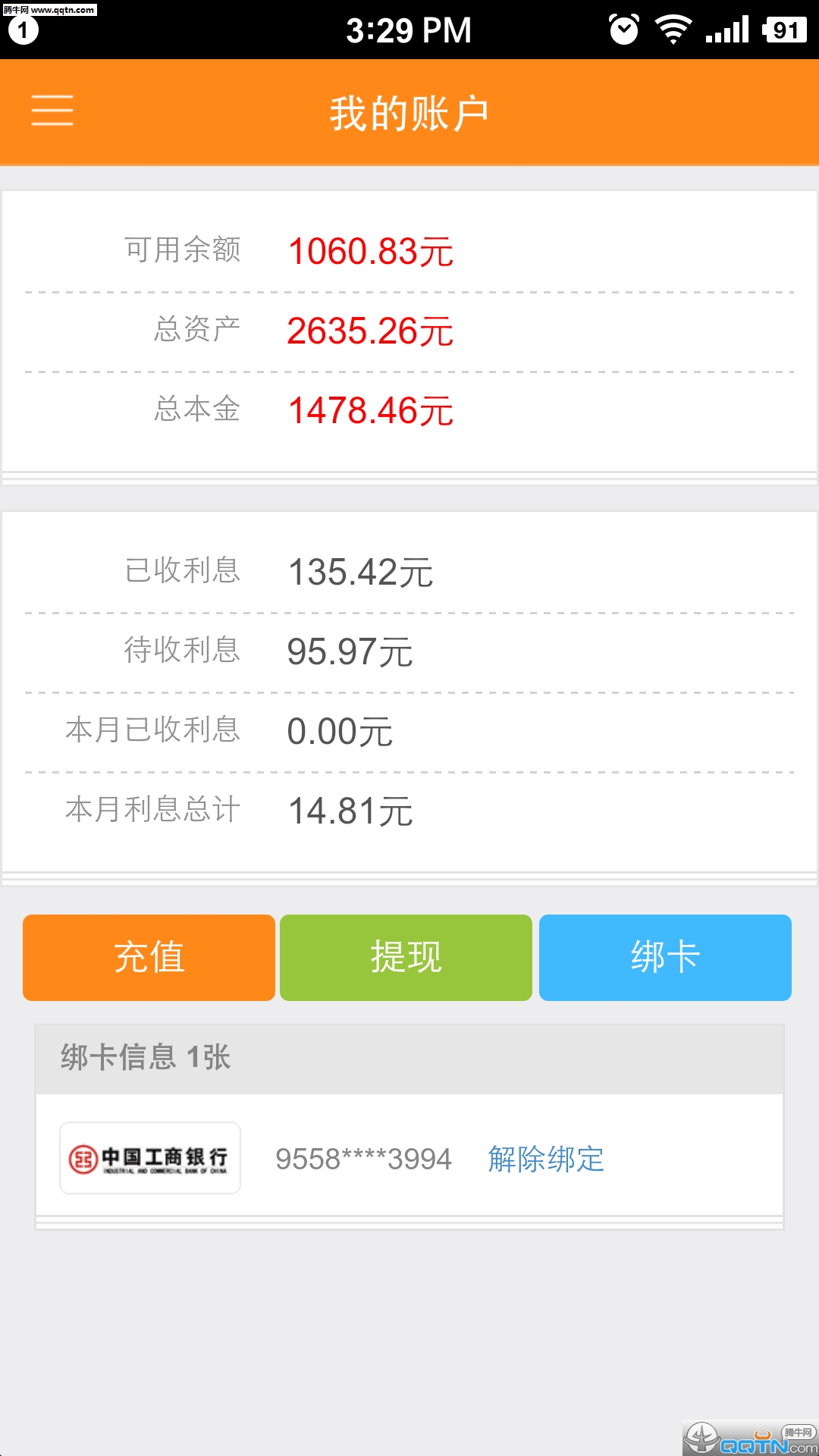 银豆网手机版下载