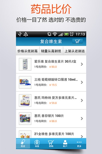 1号药店app