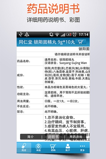 1号药店app