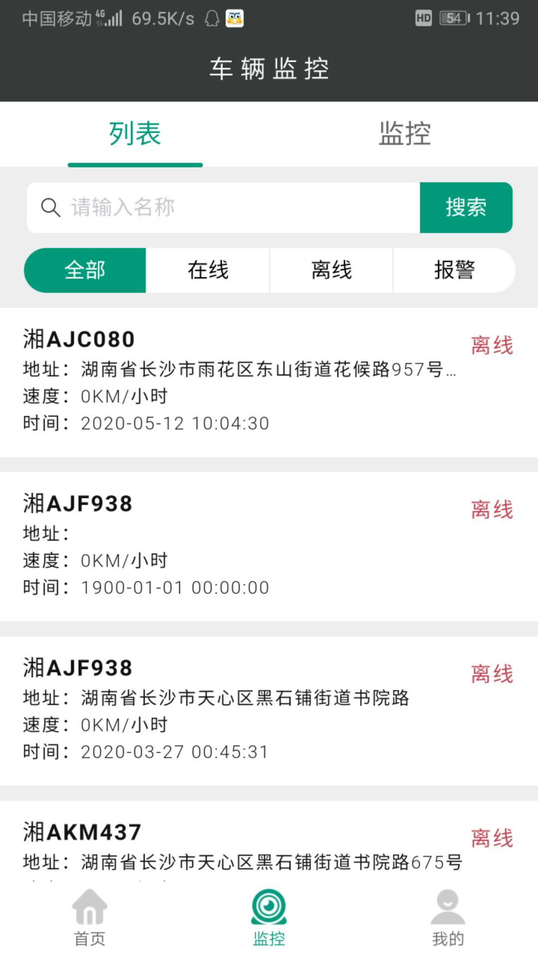 轻松到家企业版