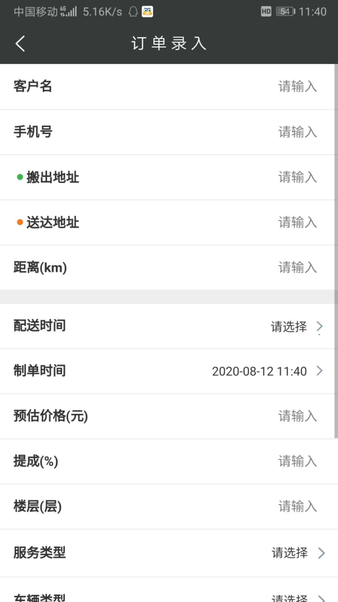 轻松到家企业版
