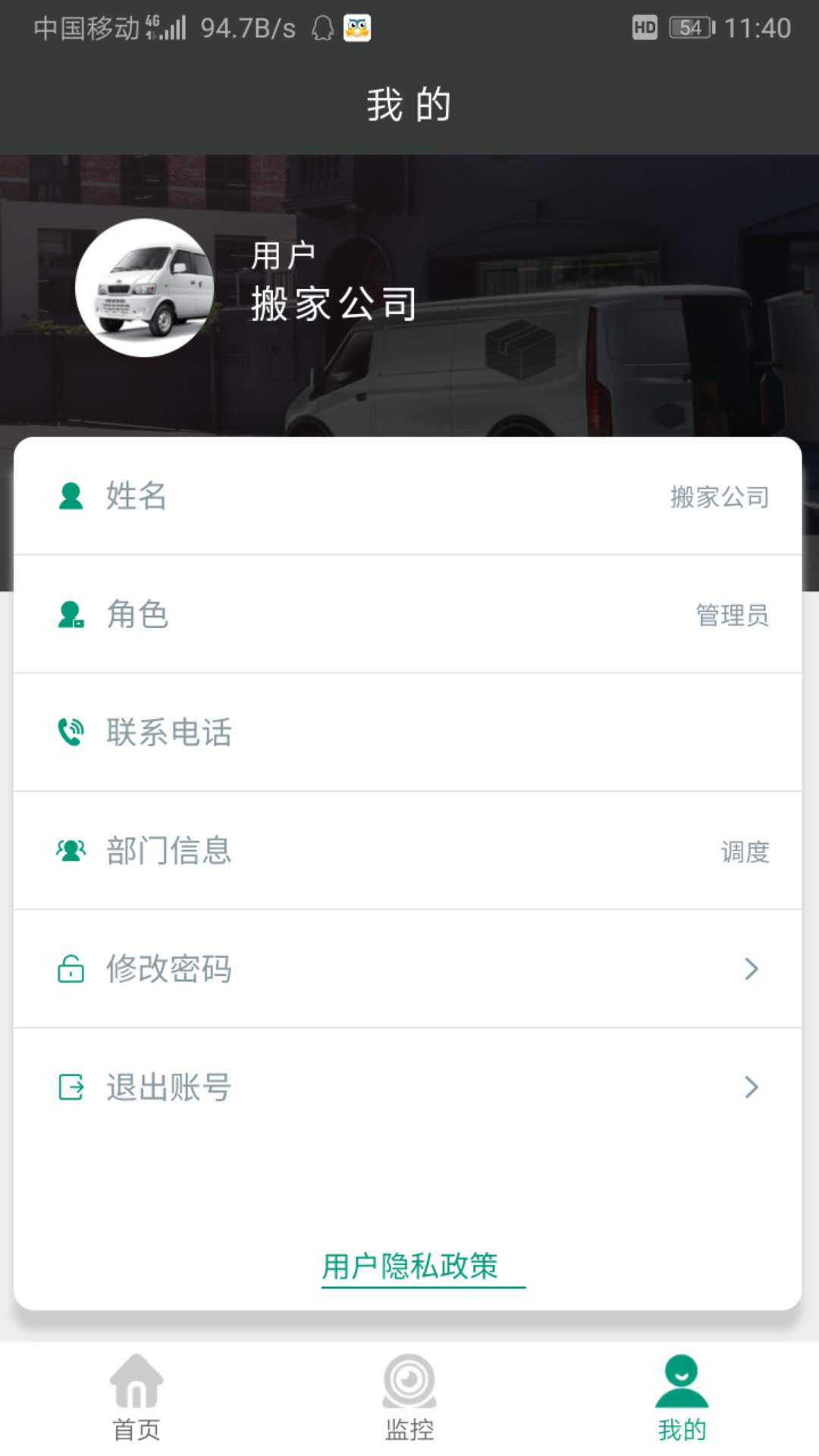 轻松到家企业版