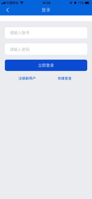 海川化工号论坛app