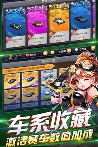 天天飞车2.16新版本下载