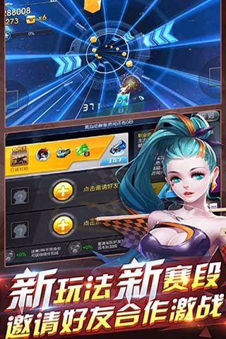 天天飞车2.16新版本下载
