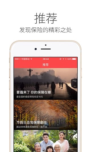 合众人寿官方App下载