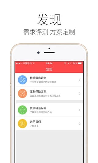合众人寿官方App下载