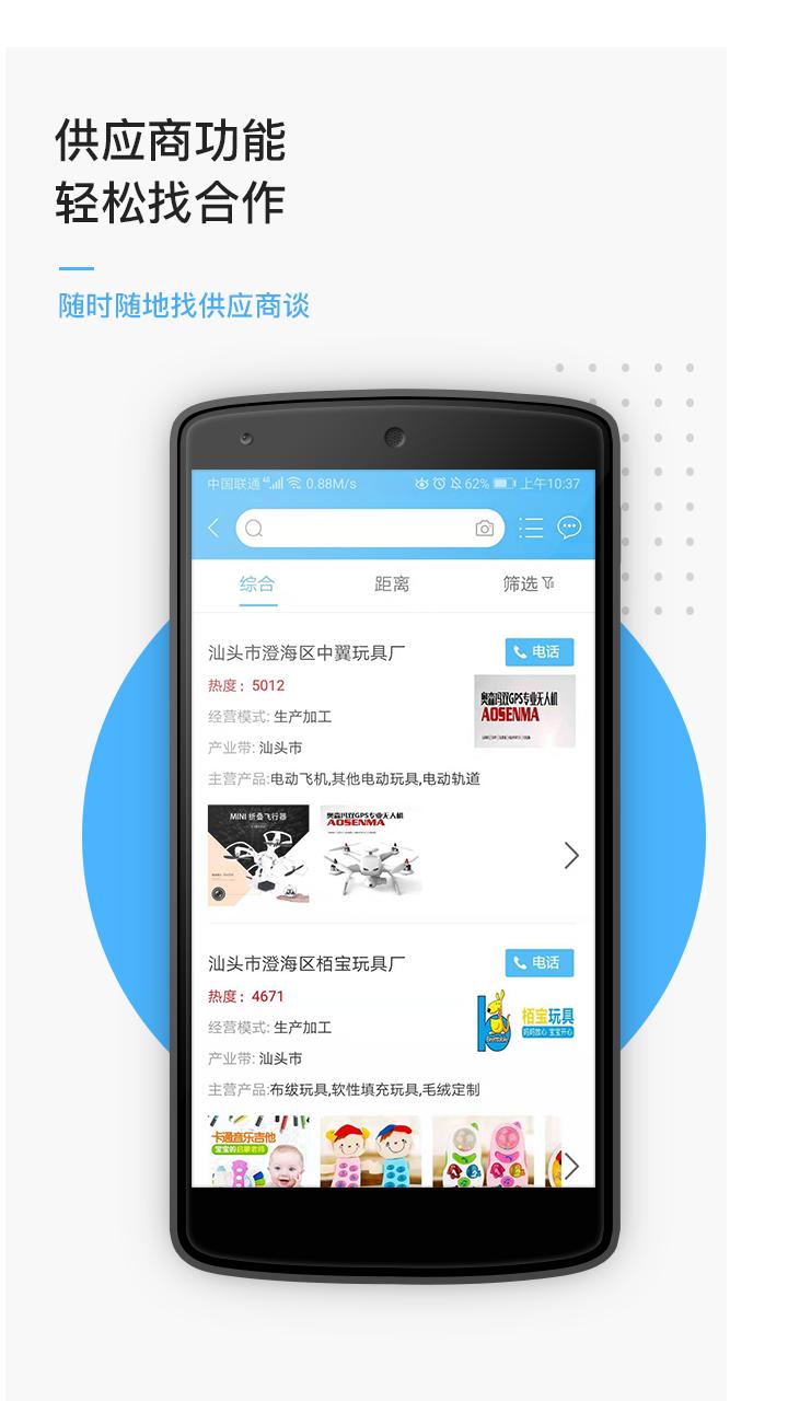 找玩具网手机版
