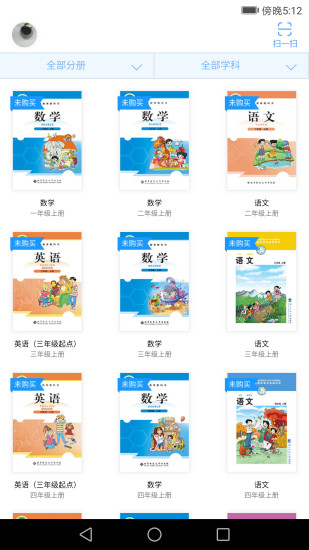 北师数字教材app下载