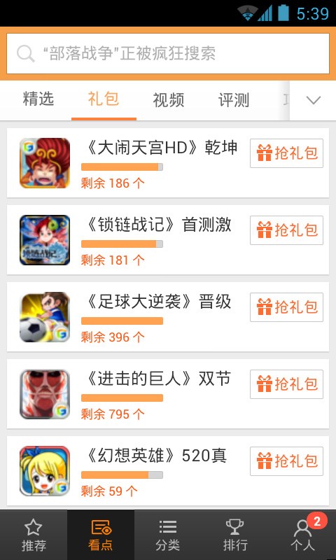 百度手机游戏