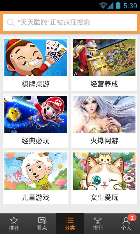 百度手机游戏