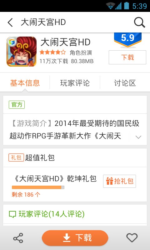 百度手机游戏