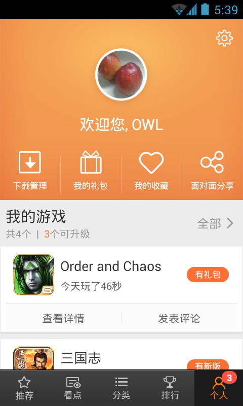 百度手机游戏