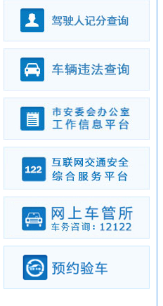北京交管局app官方下载(北京交警)