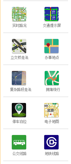 北京交管局app官方下载(北京交警)