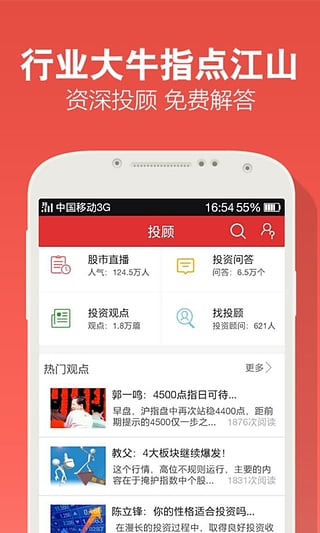 爱投顾