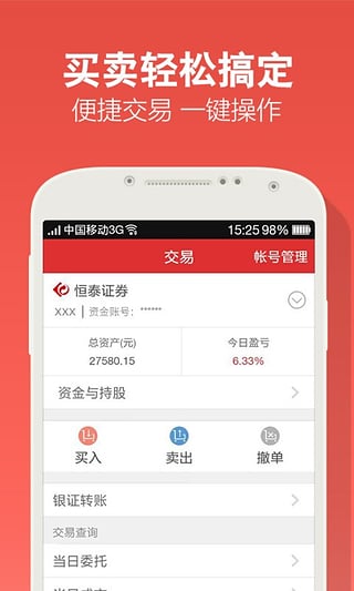 爱投顾