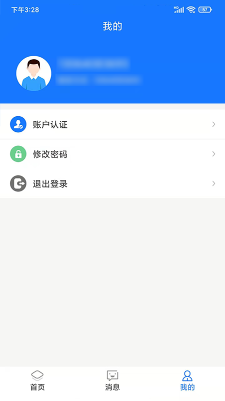 化工产业园app