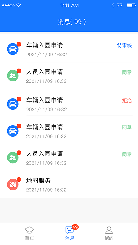 化工产业园app