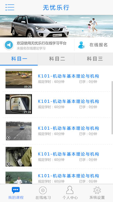 无忧乐行手机版下载