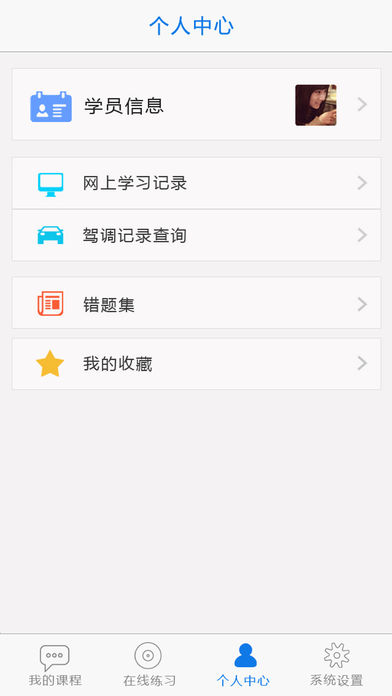 无忧乐行手机版下载