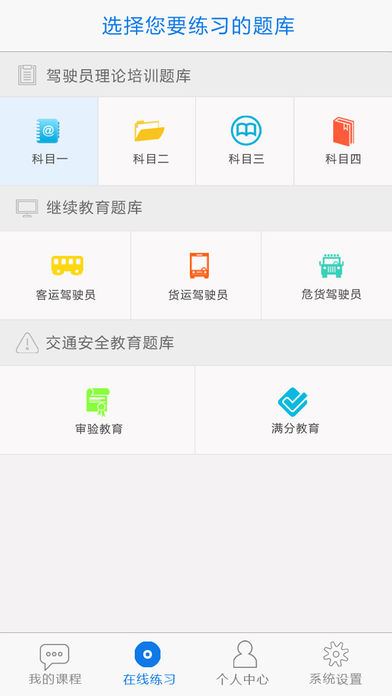 无忧乐行手机版下载