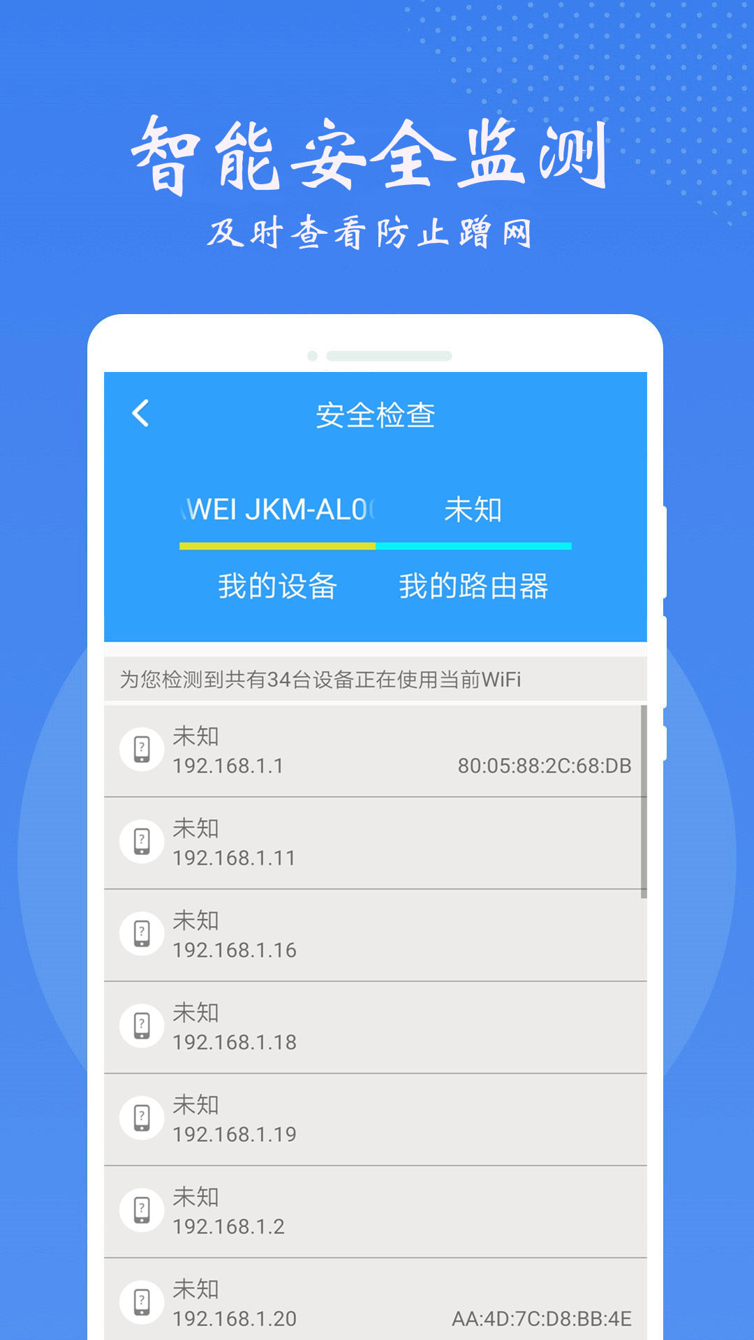 万能手机钥匙下载最新版