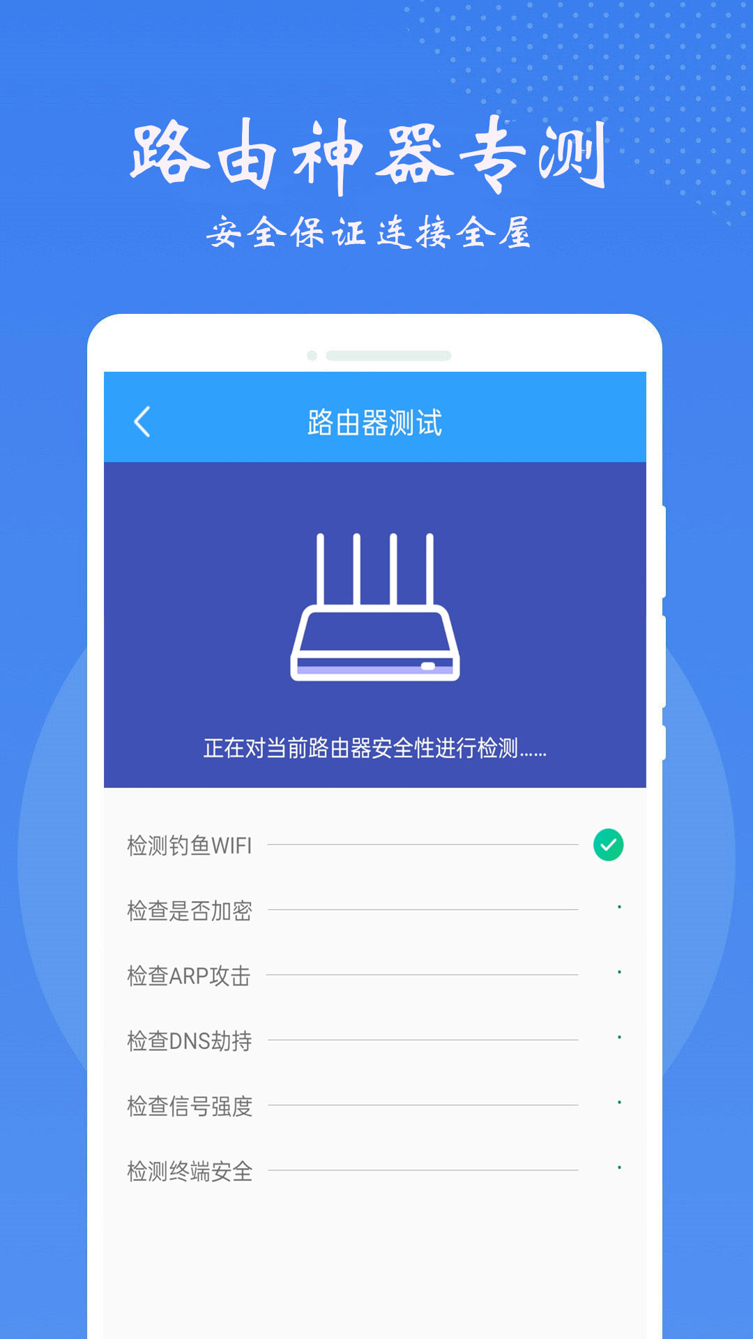 万能手机钥匙下载最新版