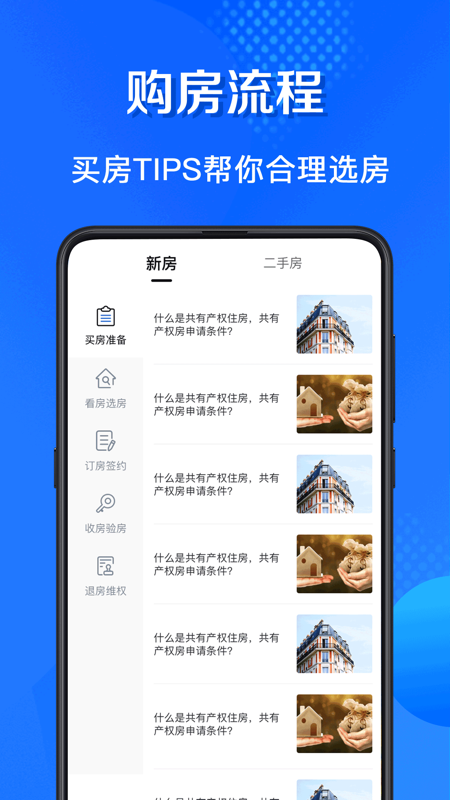 房贷计算通2022年最新版