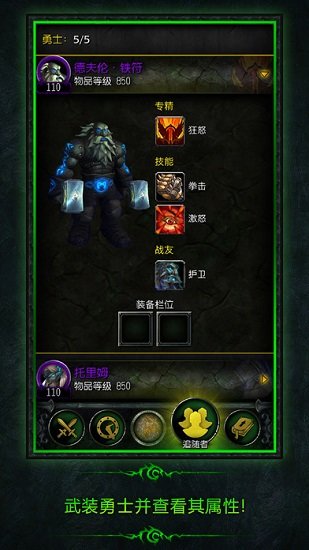 魔兽世界助手app
