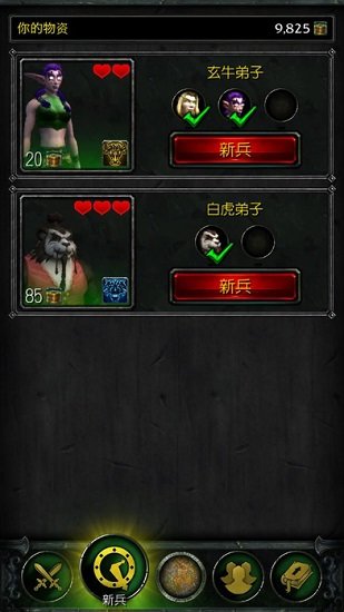 魔兽世界助手app