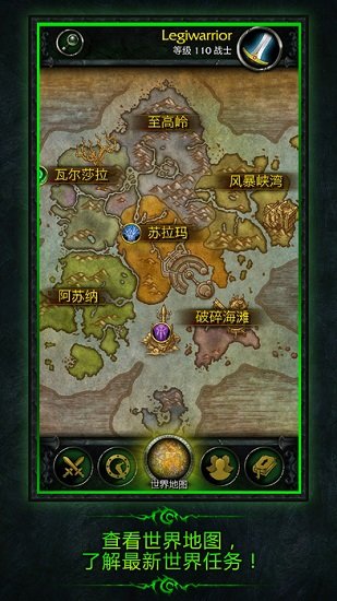 魔兽世界助手app