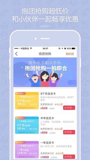 玩具超人官方app