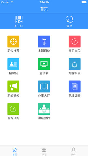 河海就业app