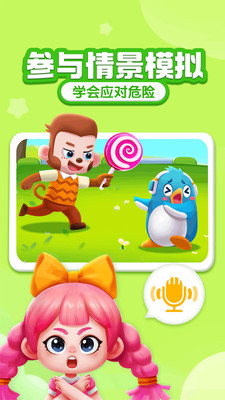 宝宝成长乐园