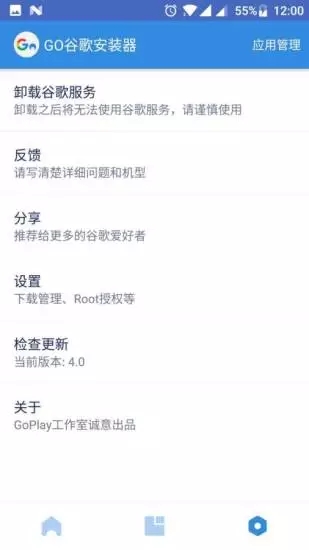 谷歌四件套一键安装包