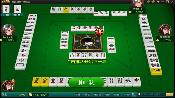 黄金海岸麻将