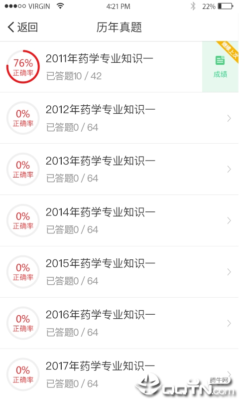 悦考app