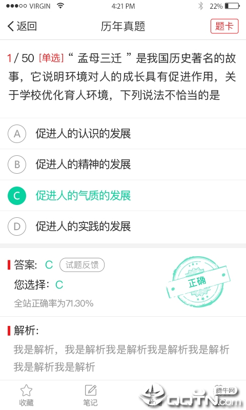 悦考app