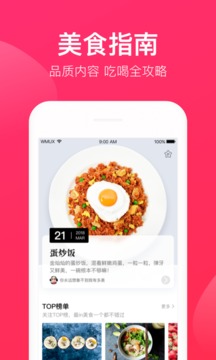 百度外卖-美食订餐