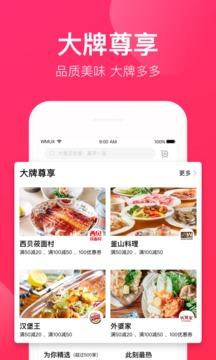 百度外卖-美食订餐