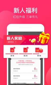 百度外卖-美食订餐